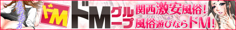 ドMグループポータルサイト