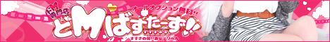 どMばすたーず すすきの店