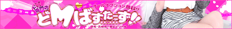 どMばすたーず 群馬・高崎店