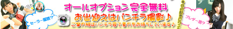 ドM女学園すすきの校